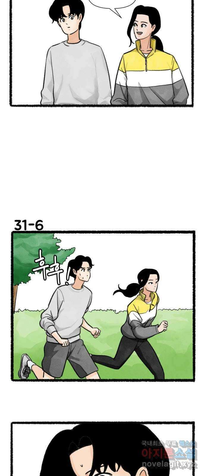 우리의 연애일지 31화 10