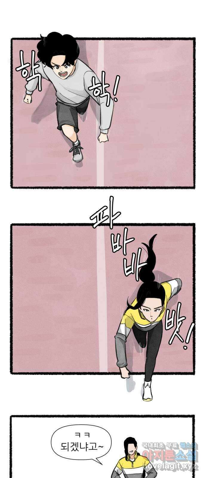 우리의 연애일지 31화 16