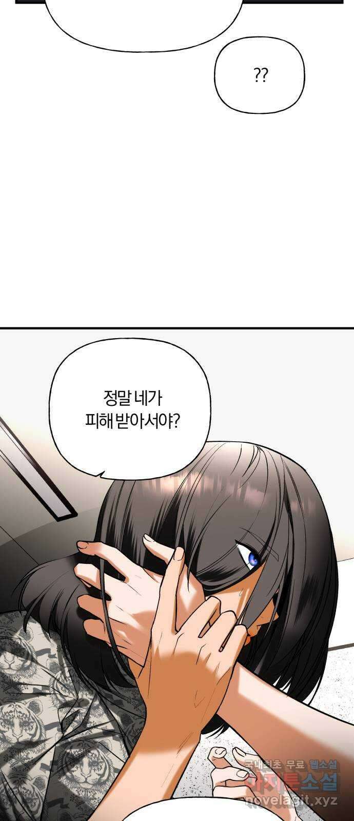 아이돌의 비밀 스터디 58화 16