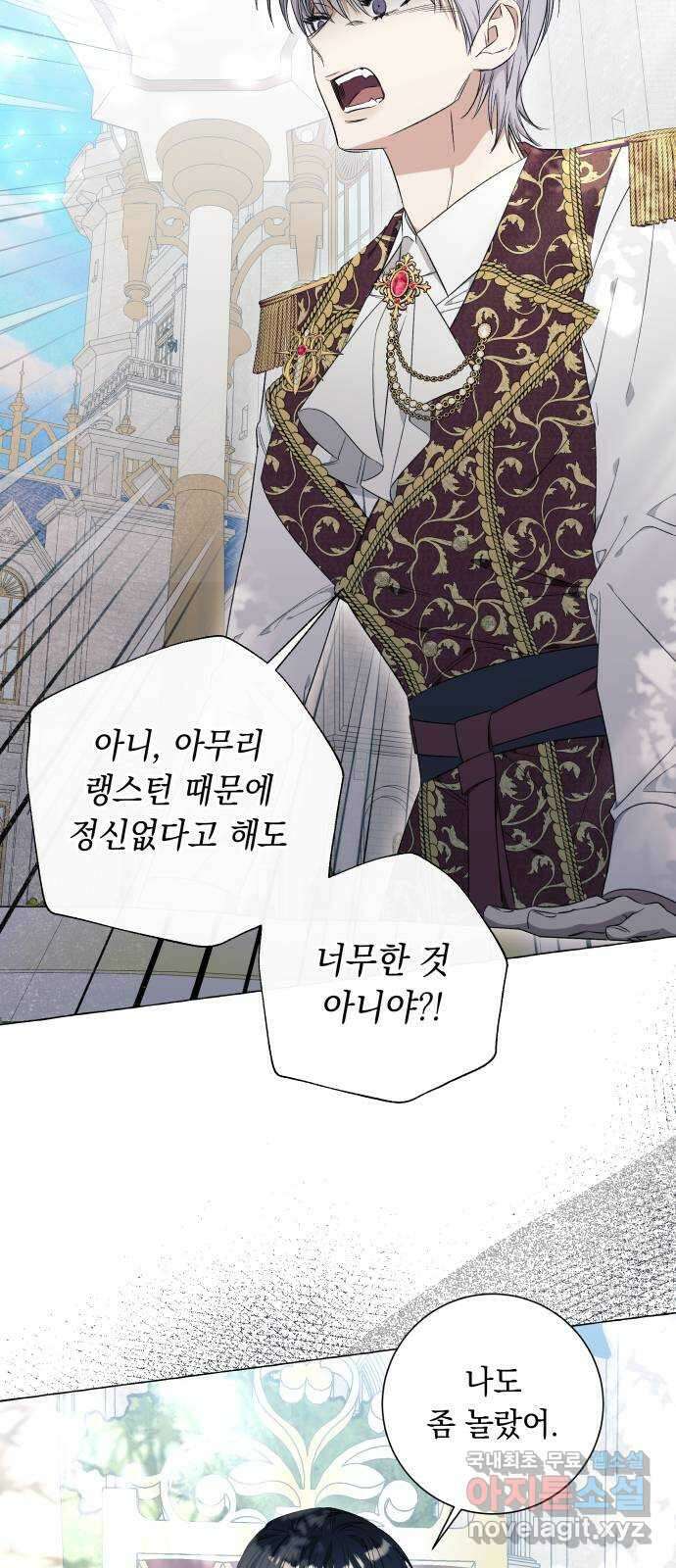 흔한 빙의물인 줄 알았다 29화 2
