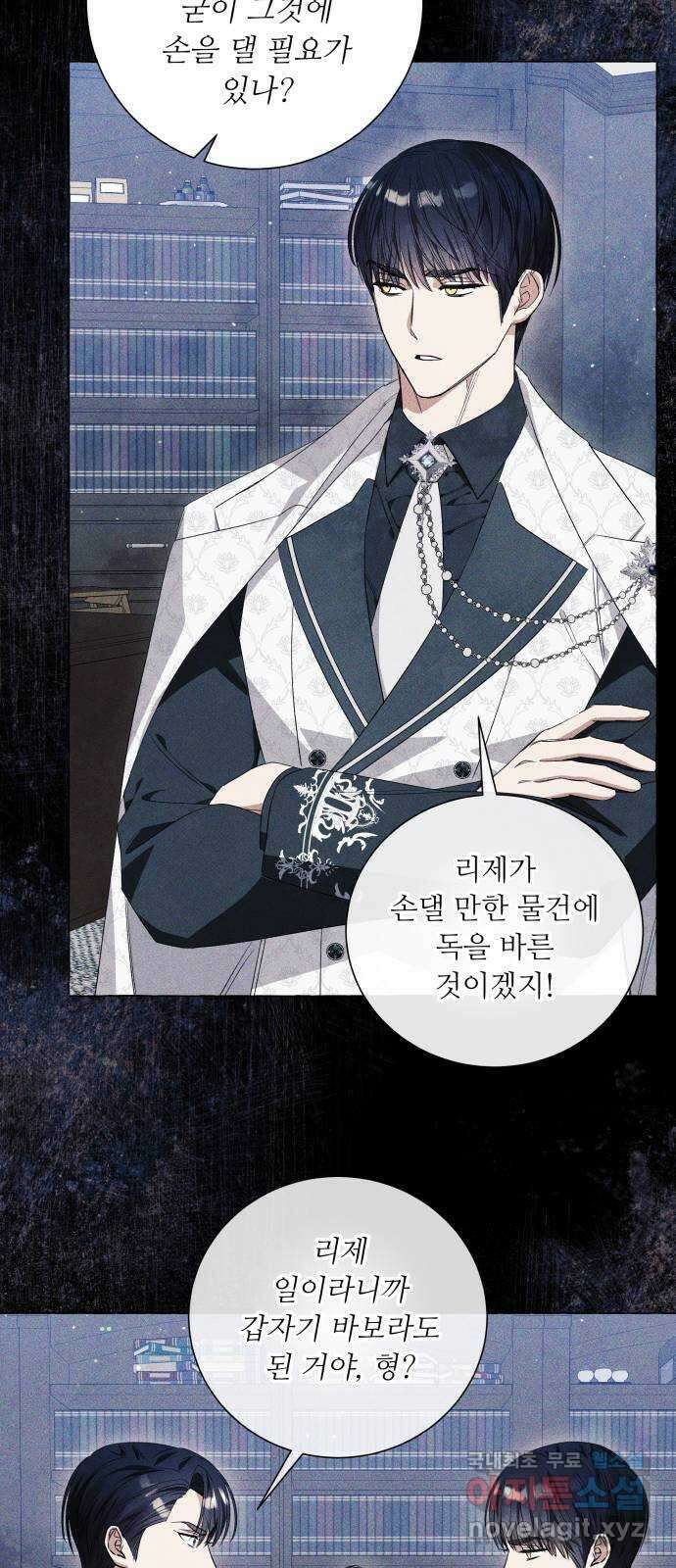 흔한 빙의물인 줄 알았다 29화 8