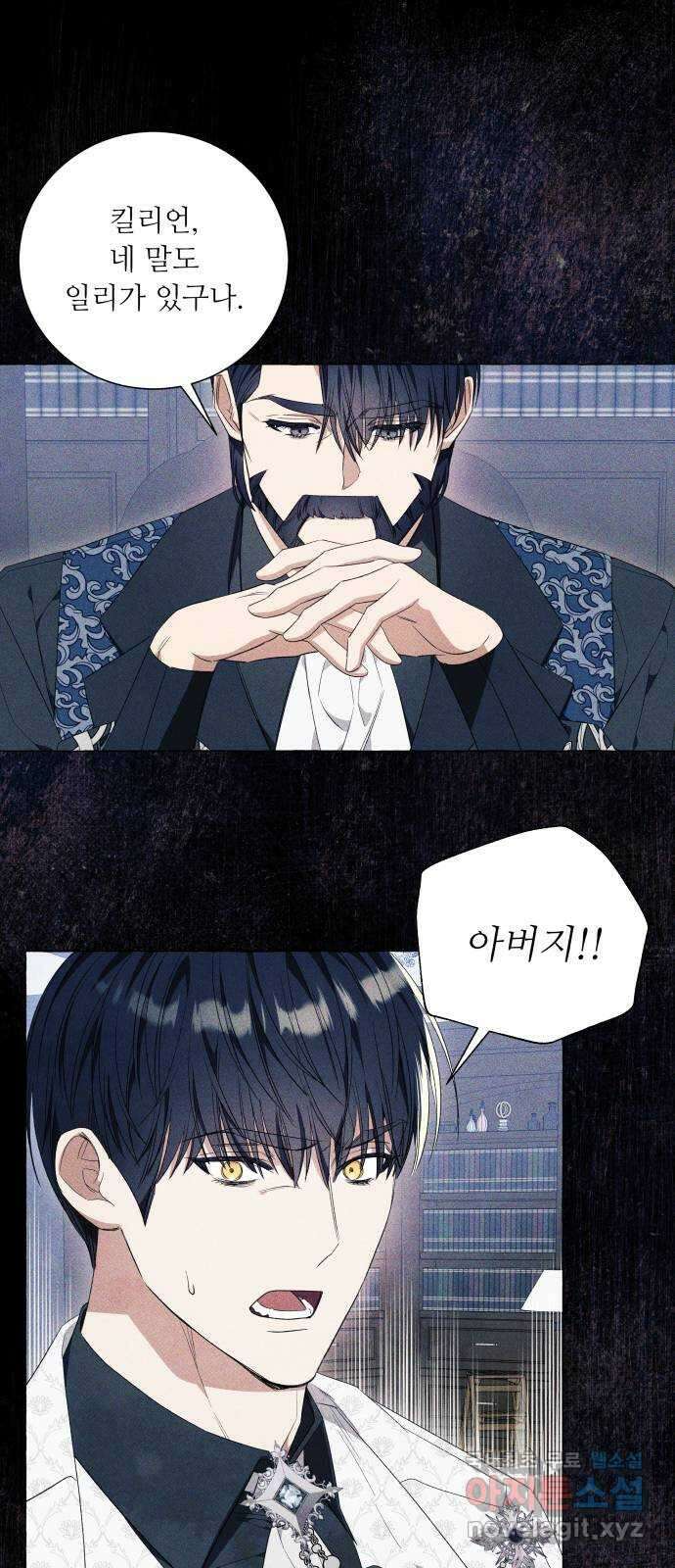 흔한 빙의물인 줄 알았다 29화 10