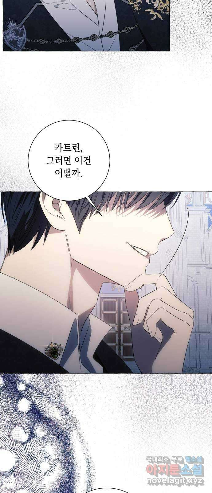 흔한 빙의물인 줄 알았다 29화 13