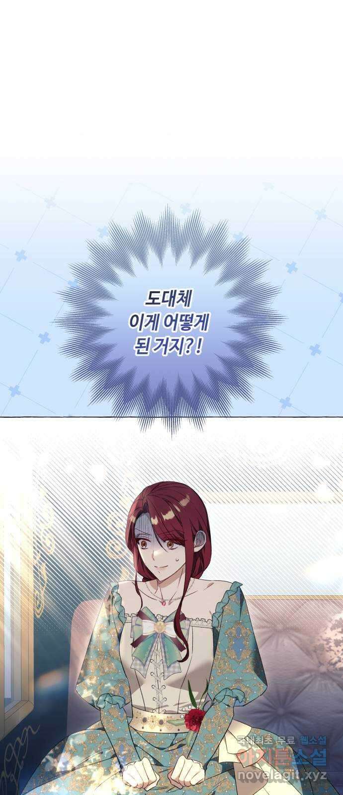 흔한 빙의물인 줄 알았다 29화 16