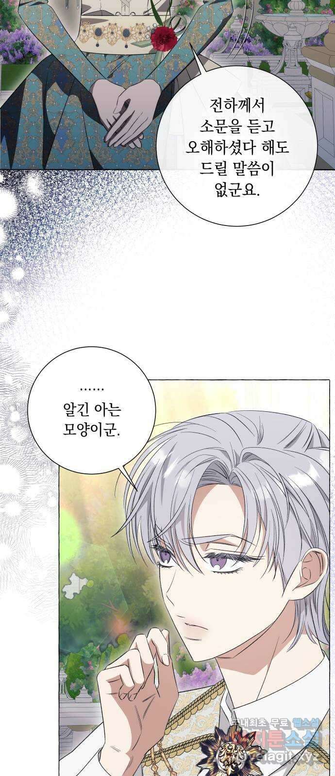 흔한 빙의물인 줄 알았다 29화 42