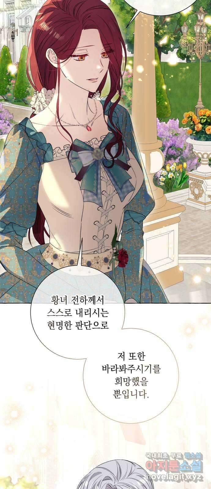 흔한 빙의물인 줄 알았다 29화 53