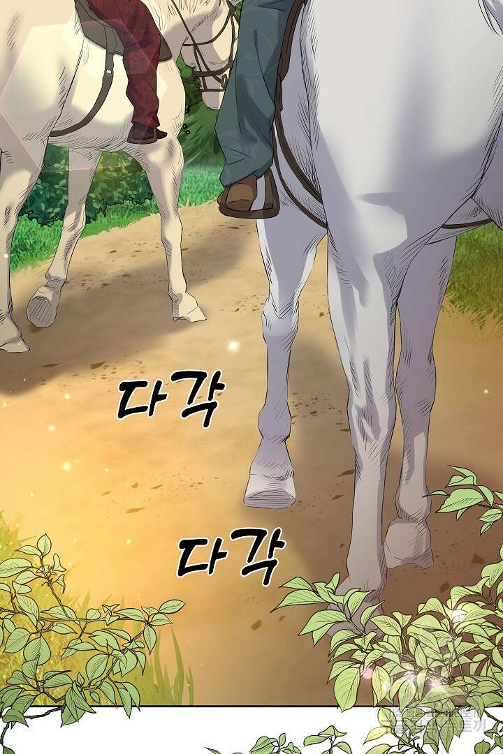 어느 날 악녀가 말했다 36화 3