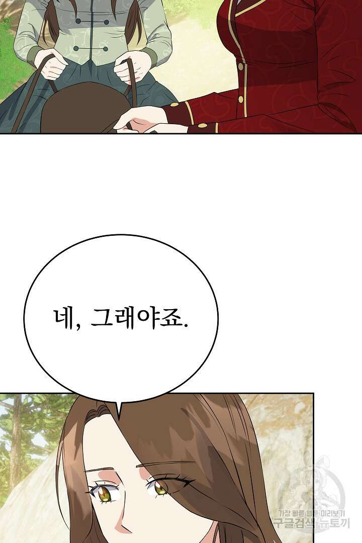 어느 날 악녀가 말했다 36화 12