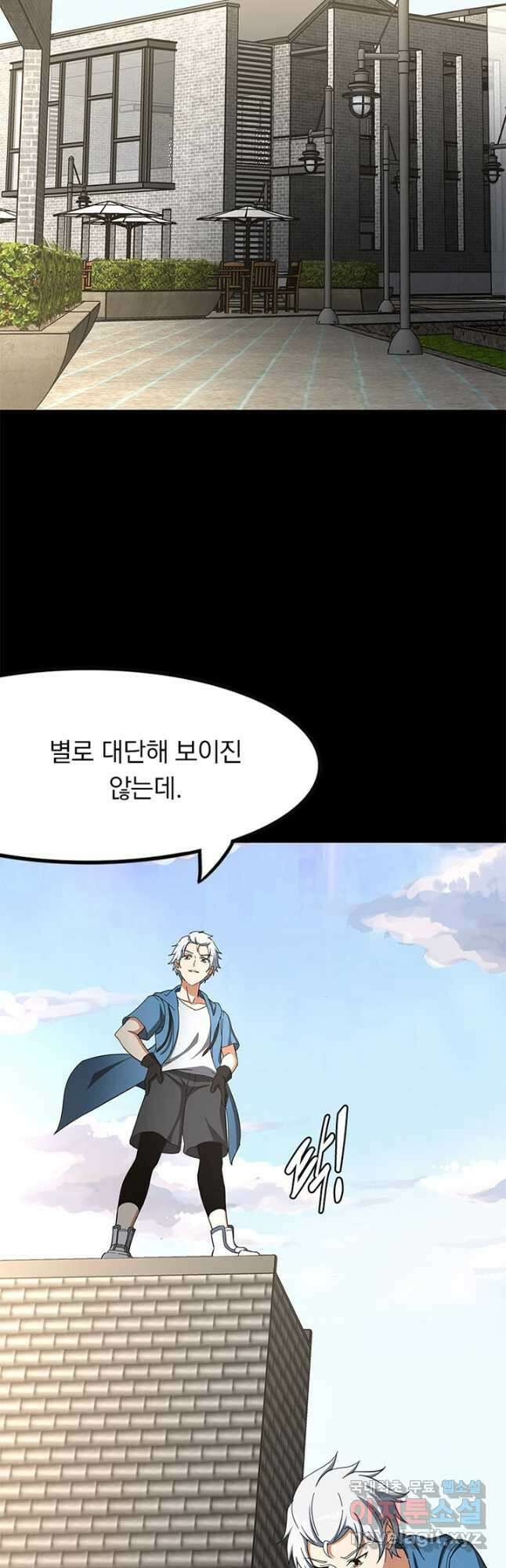 내 여자친구는 좀비 434화 2