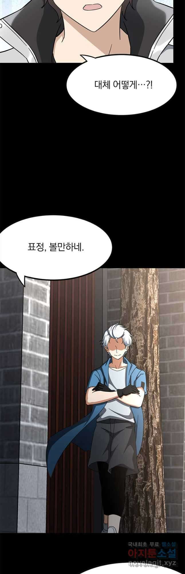 내 여자친구는 좀비 434화 4