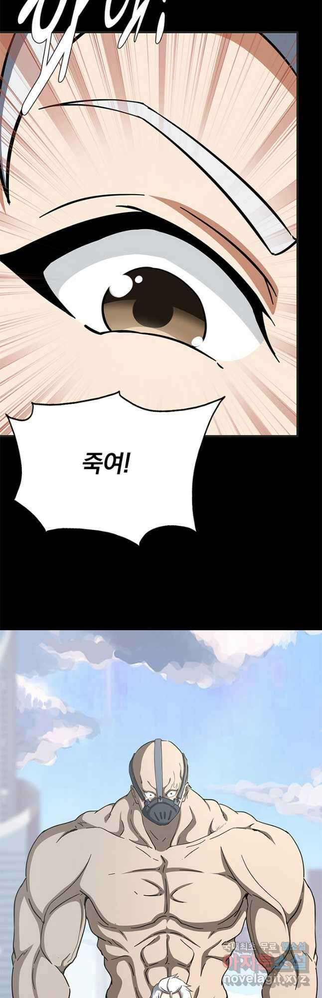 내 여자친구는 좀비 434화 8