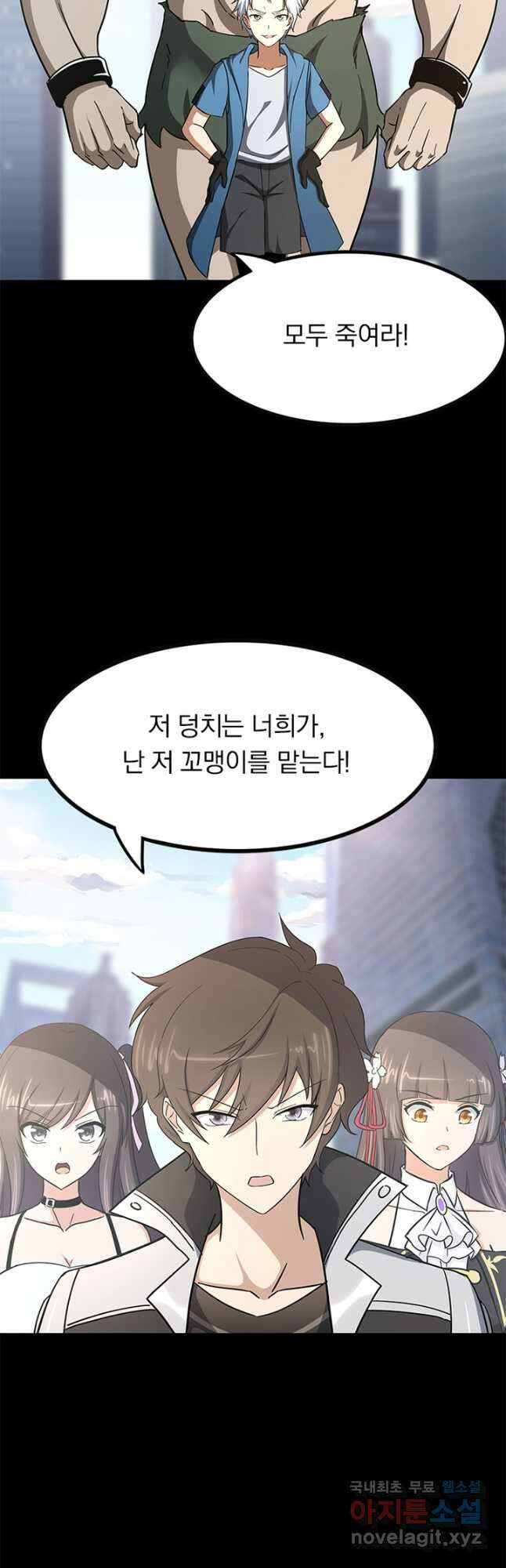 내 여자친구는 좀비 434화 9