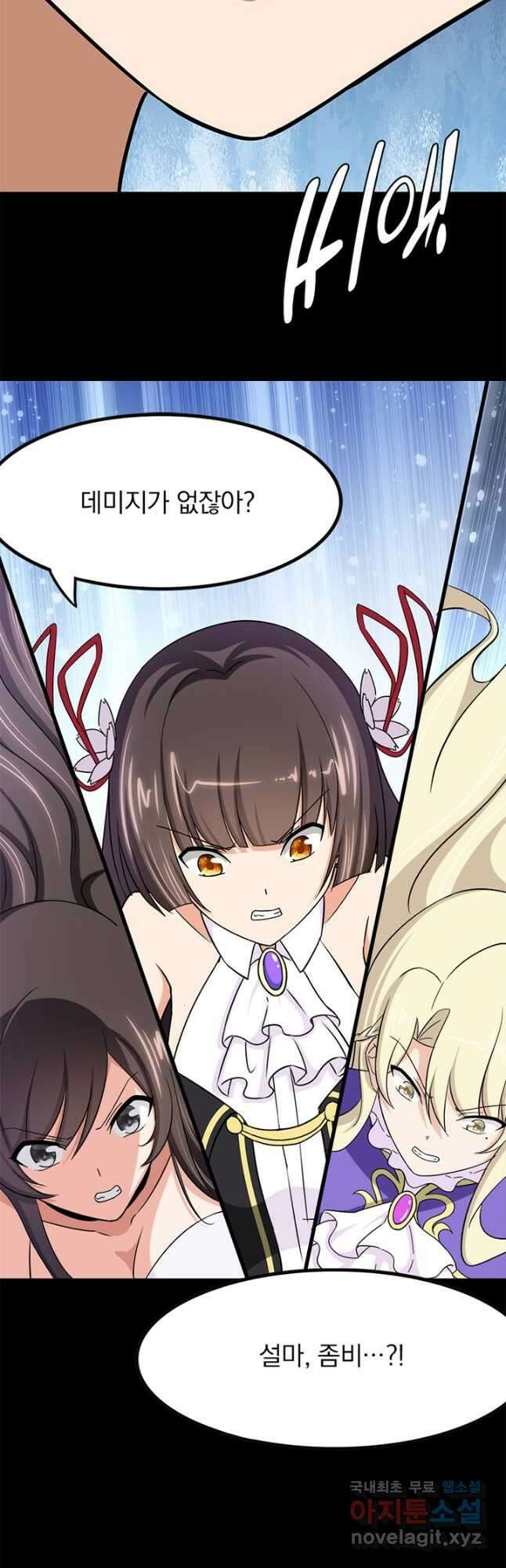 내 여자친구는 좀비 434화 12