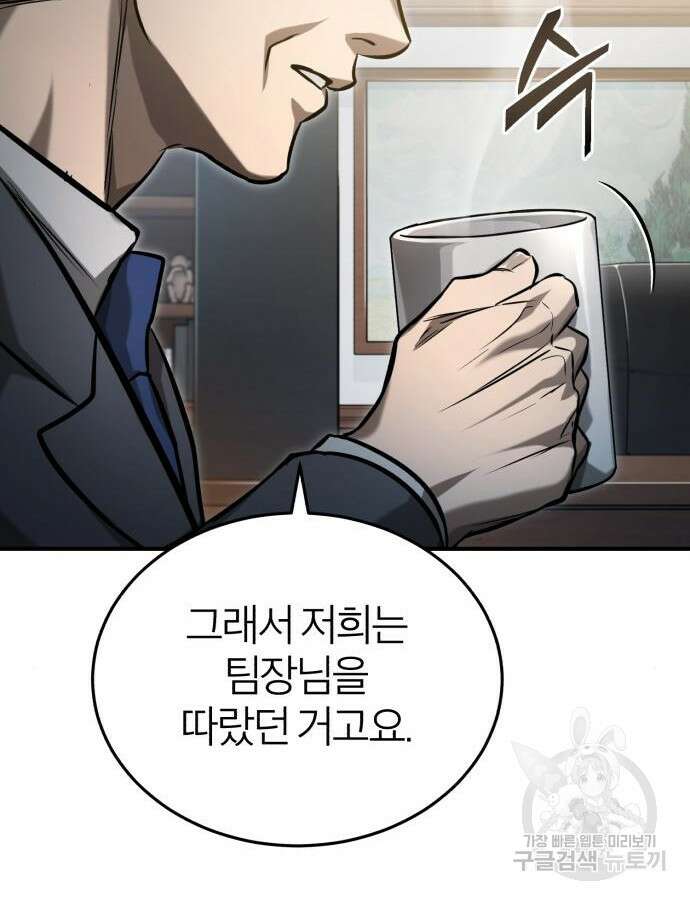 악의 등교 34화 14