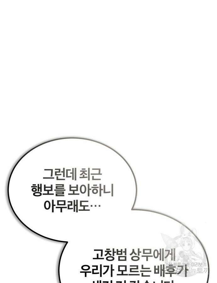 악의 등교 34화 15