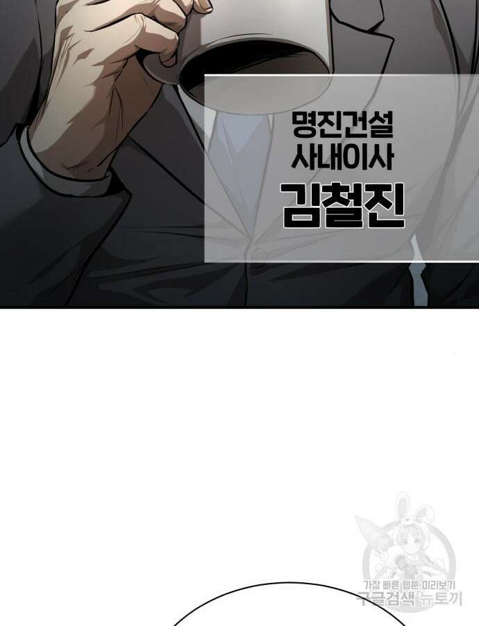 악의 등교 34화 17