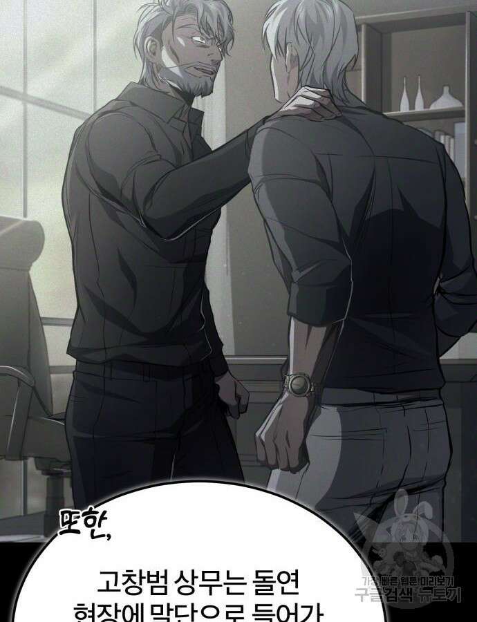 악의 등교 34화 21