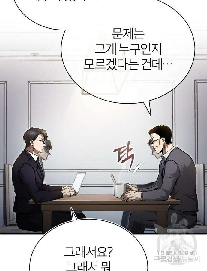 악의 등교 34화 27