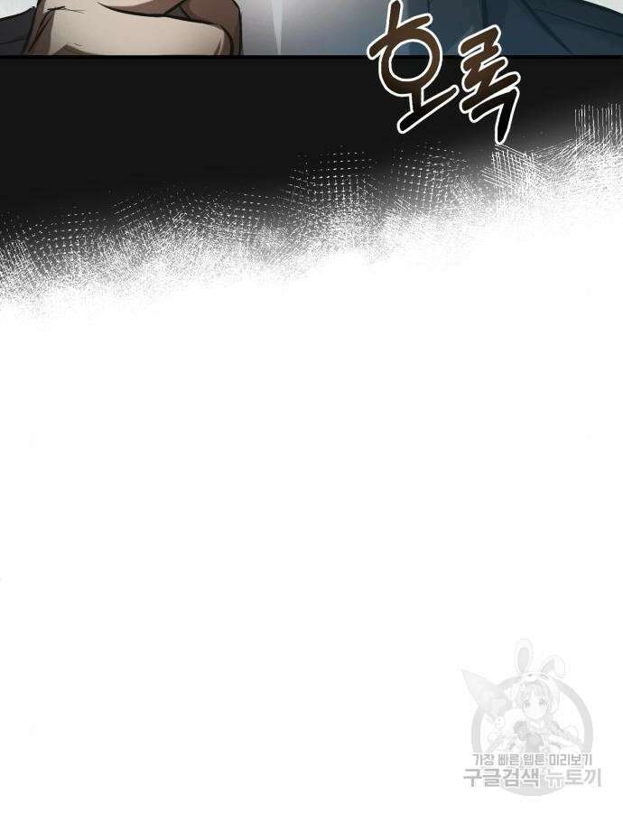 악의 등교 34화 30