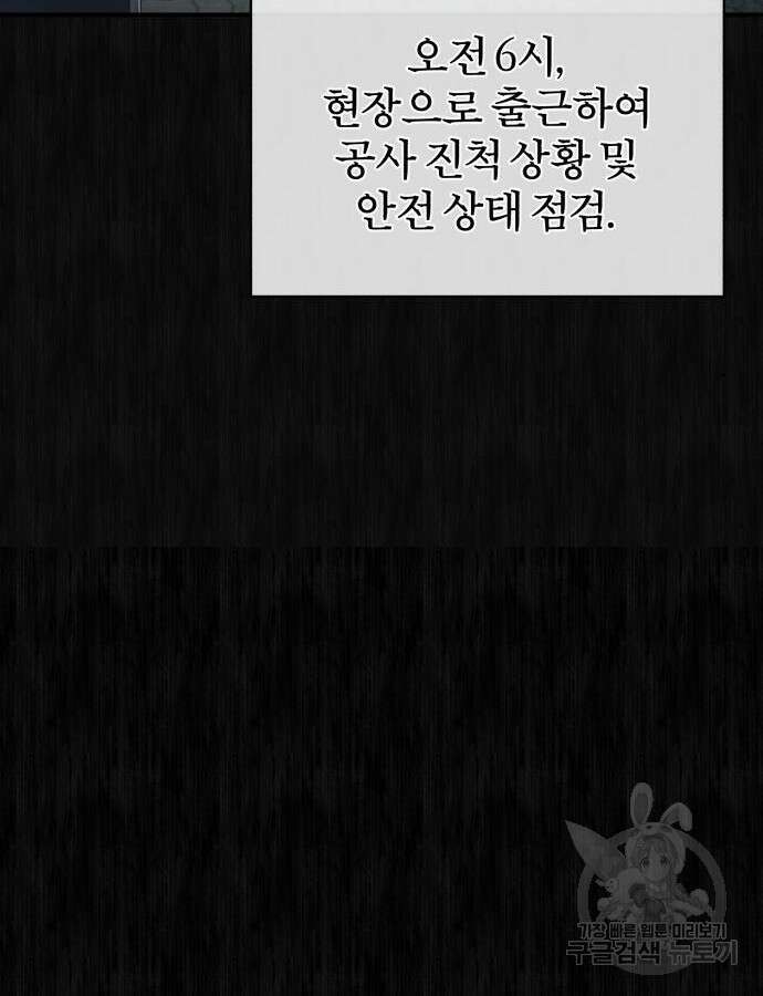 악의 등교 34화 34