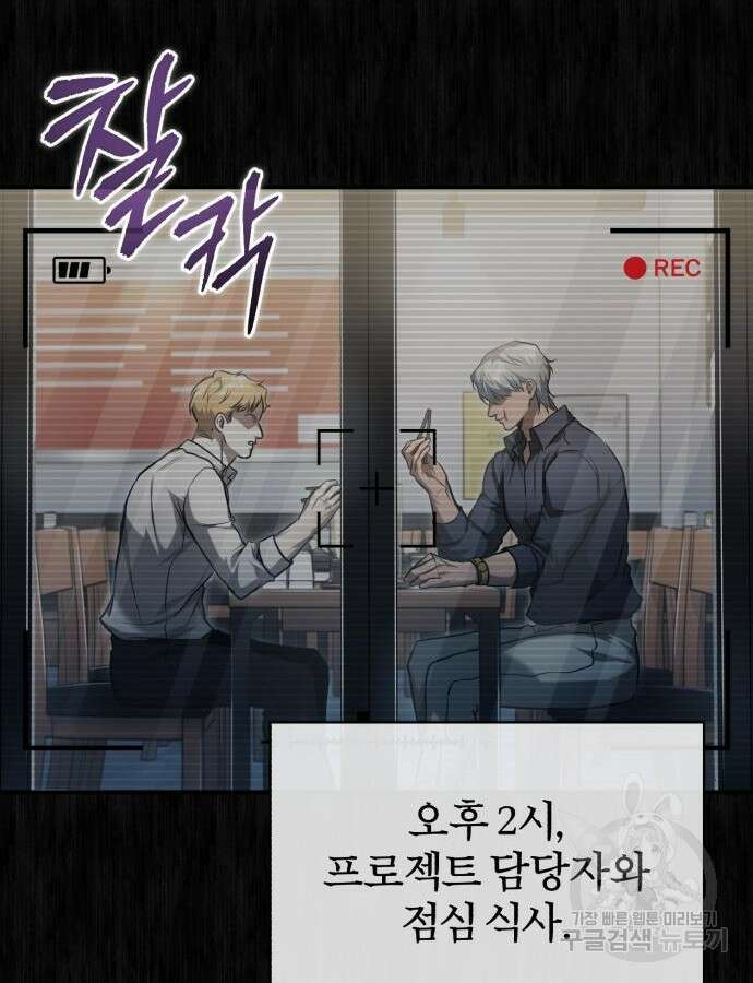 악의 등교 34화 35