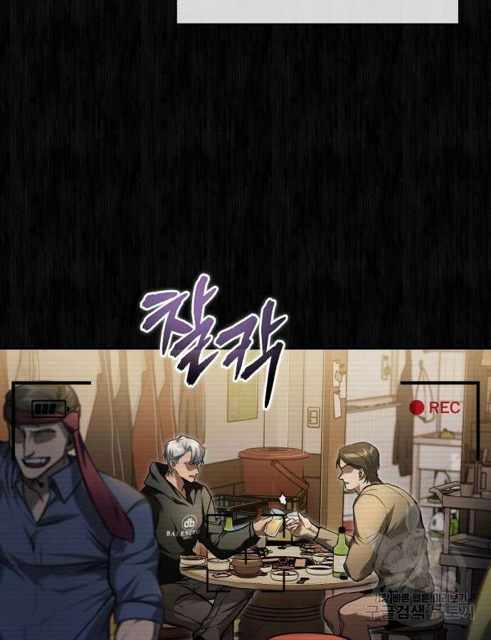 악의 등교 34화 36