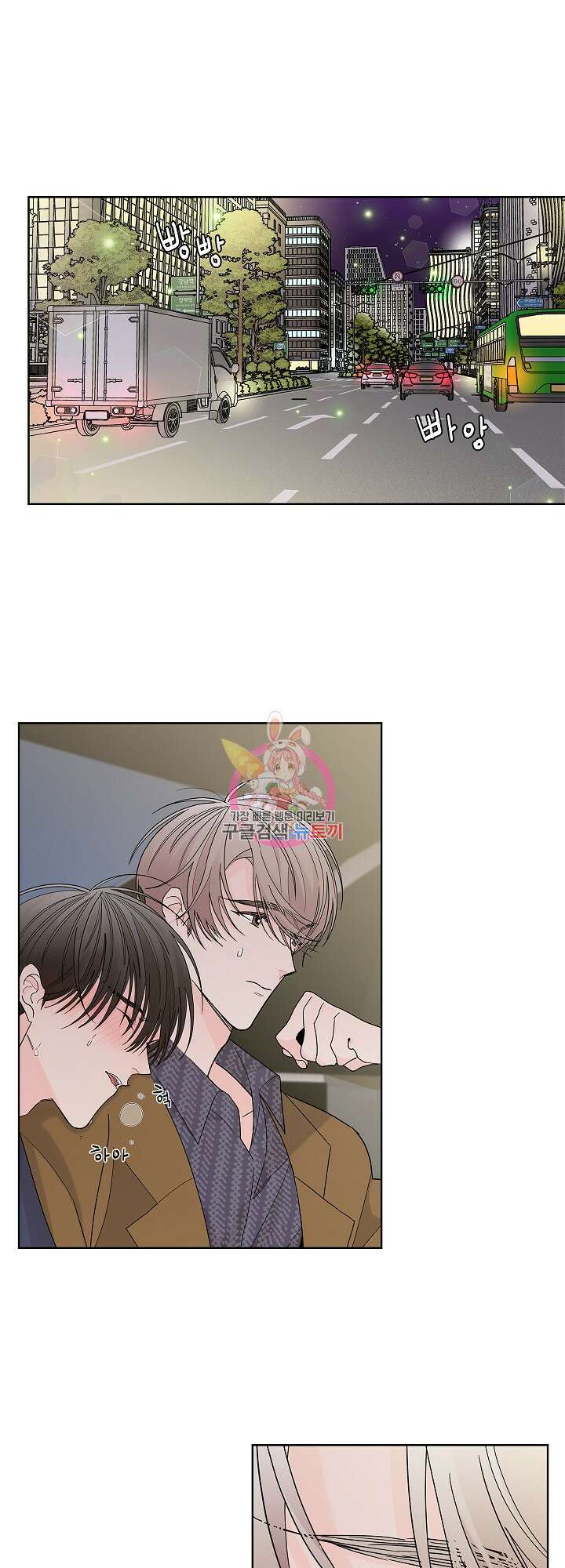 볶은 콩에 싹이 날까? 2화 1