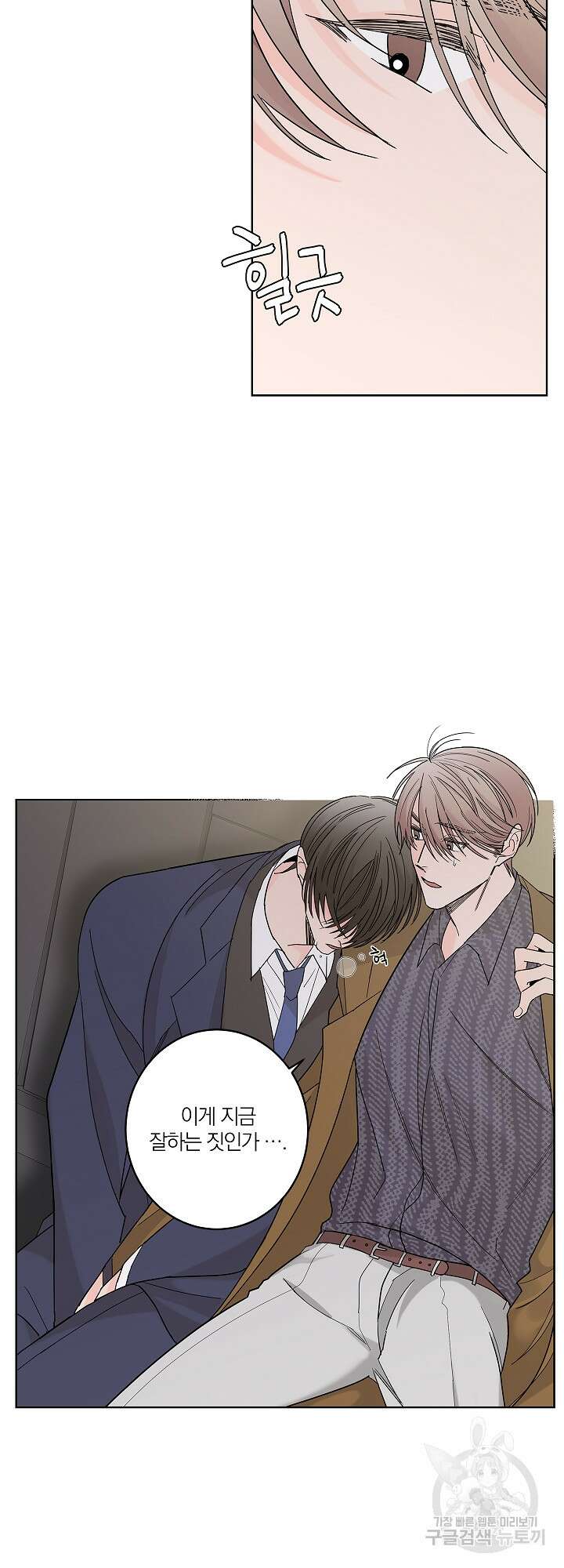 볶은 콩에 싹이 날까? 2화 2