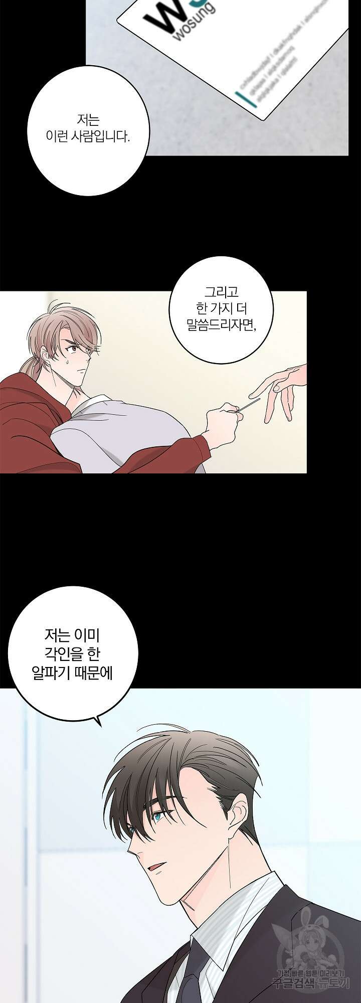 볶은 콩에 싹이 날까? 2화 4