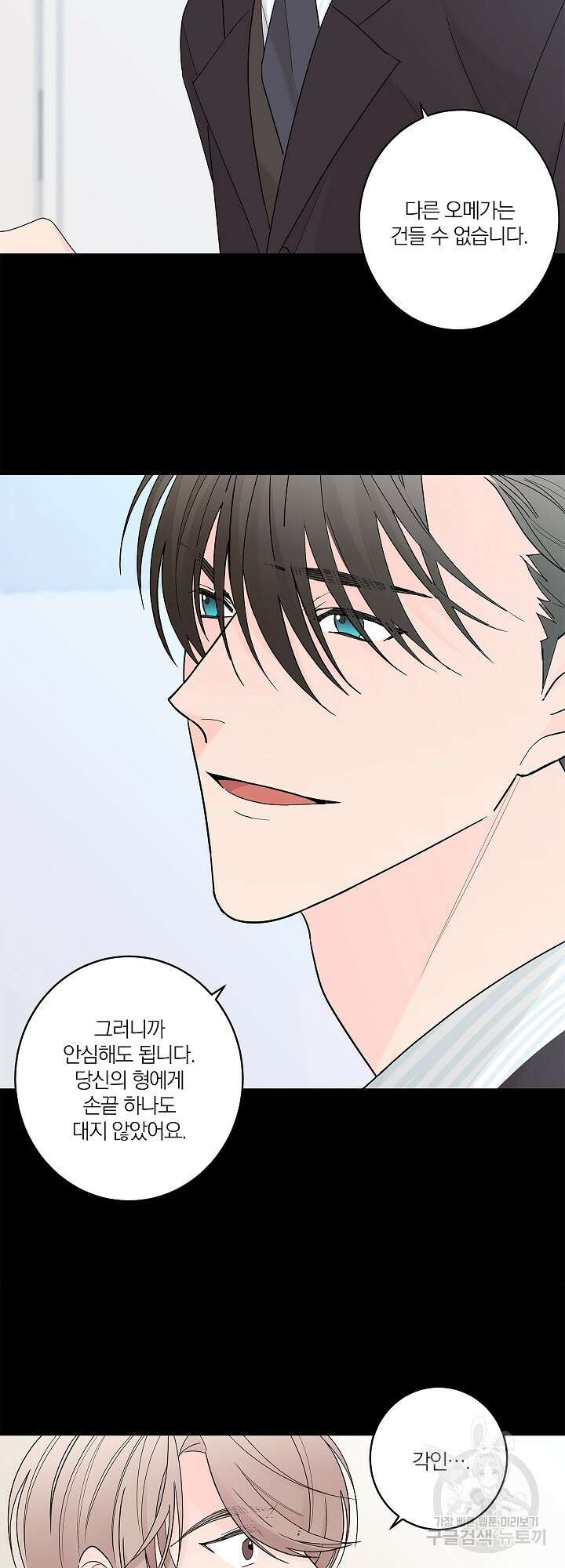 볶은 콩에 싹이 날까? 2화 5