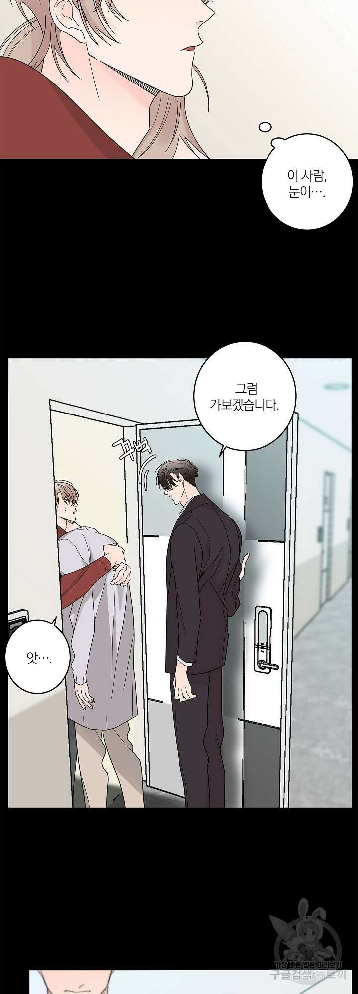 볶은 콩에 싹이 날까? 2화 6
