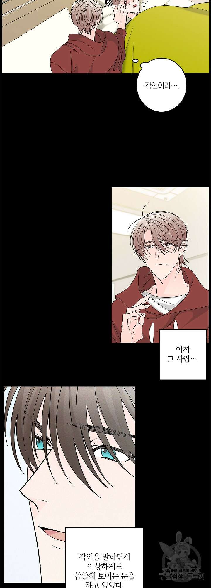 볶은 콩에 싹이 날까? 2화 8