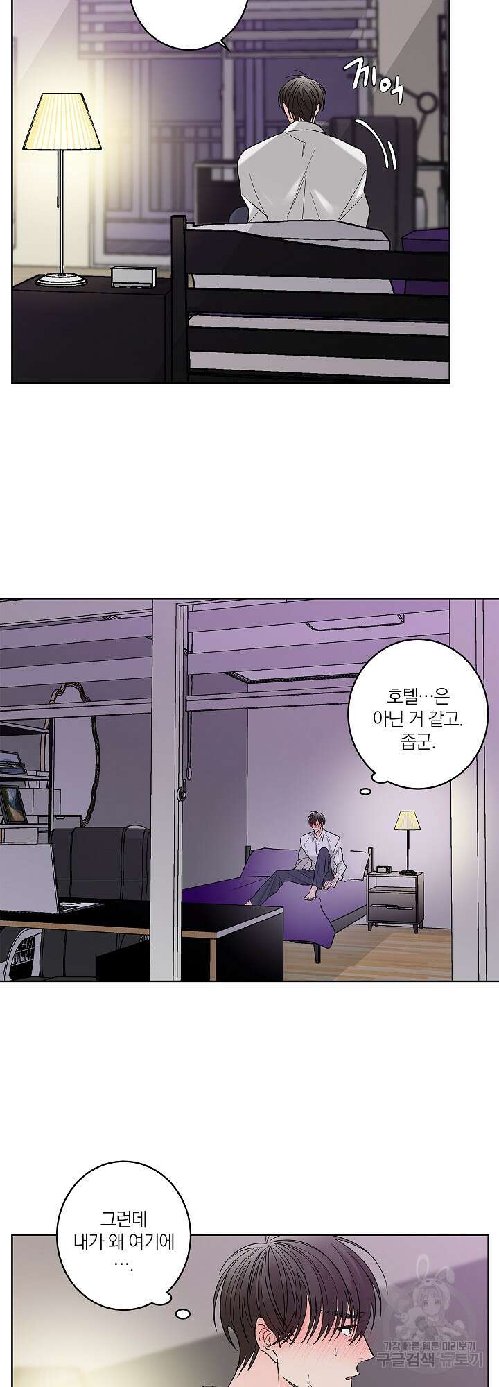 볶은 콩에 싹이 날까? 2화 16
