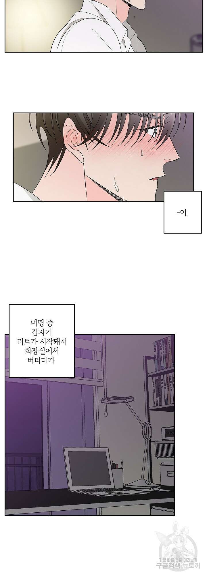 볶은 콩에 싹이 날까? 2화 17