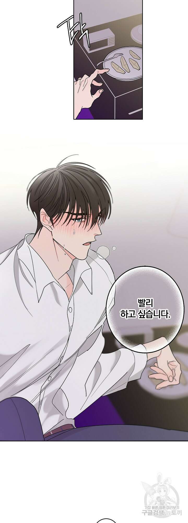 볶은 콩에 싹이 날까? 2화 24