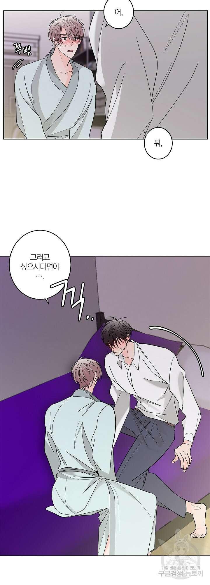 볶은 콩에 싹이 날까? 2화 25