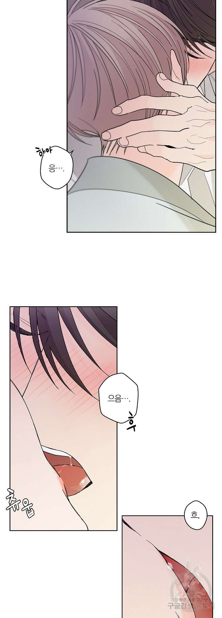볶은 콩에 싹이 날까? 2화 27