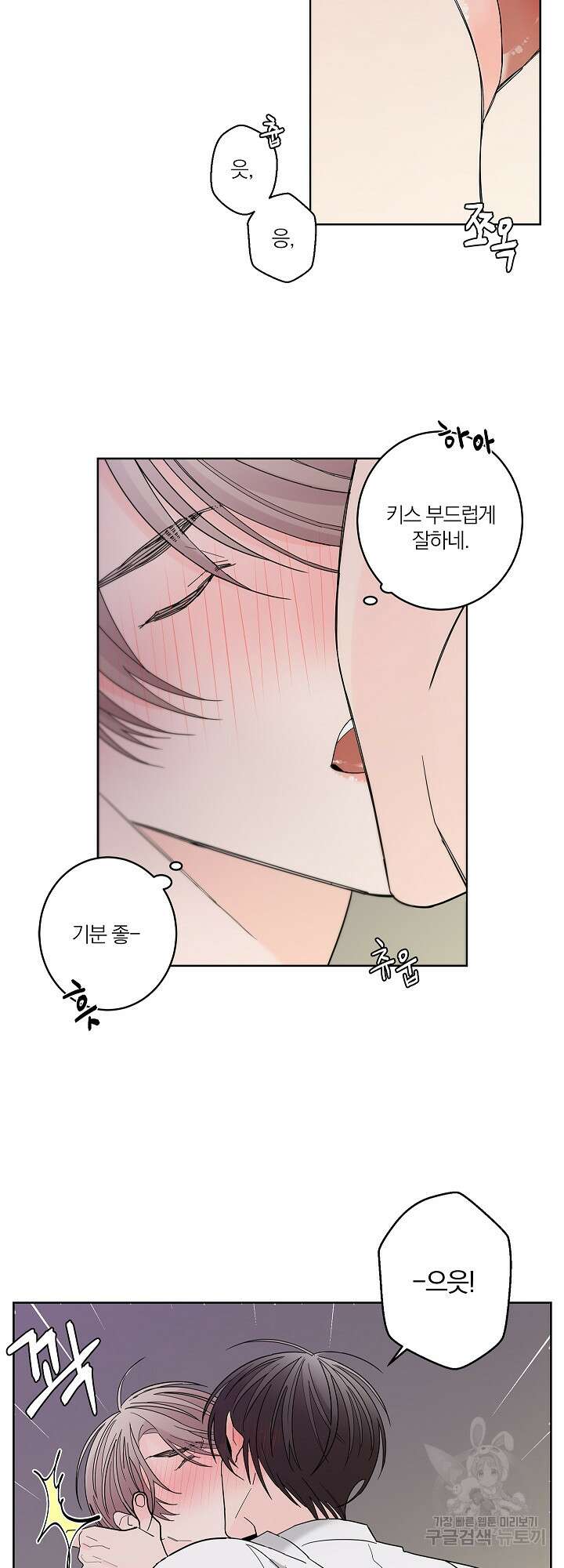 볶은 콩에 싹이 날까? 2화 28