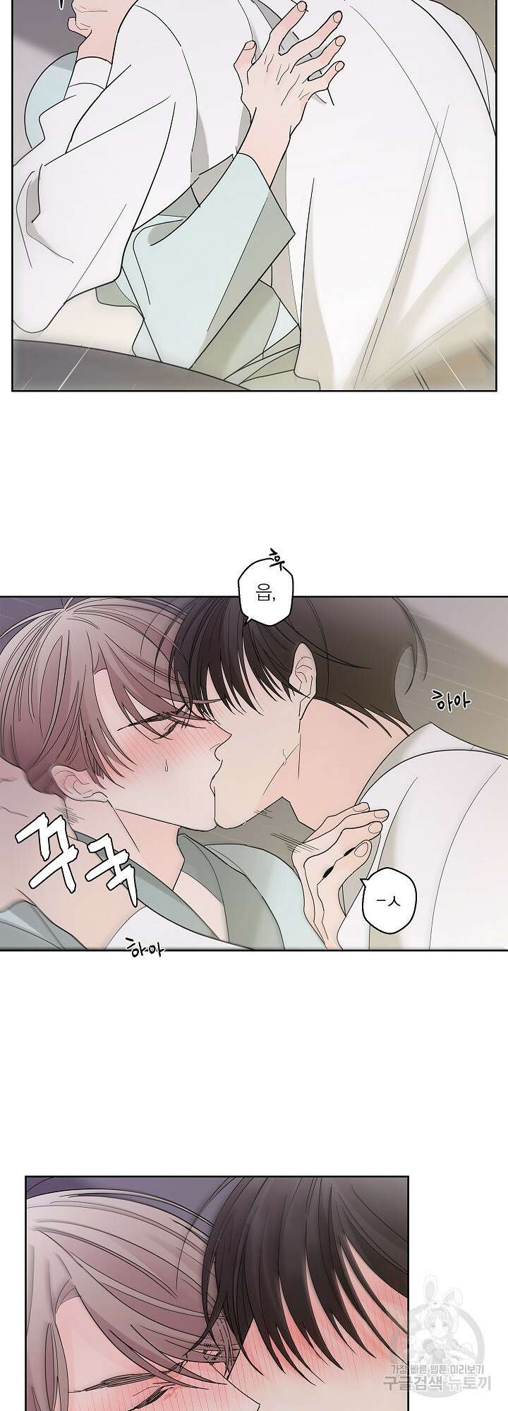 볶은 콩에 싹이 날까? 2화 29