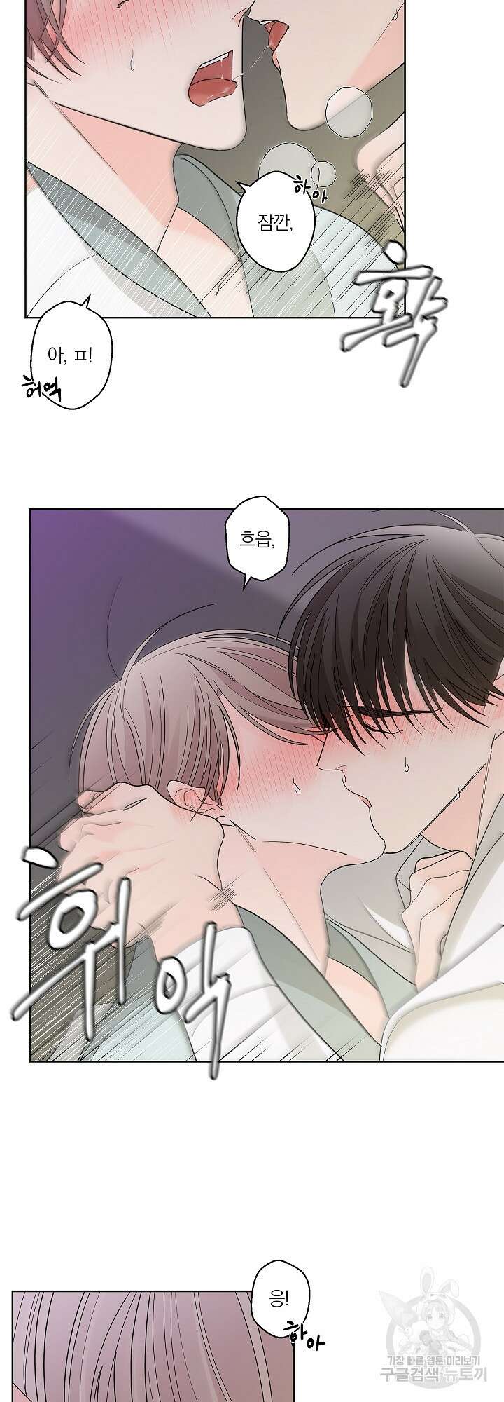 볶은 콩에 싹이 날까? 2화 30