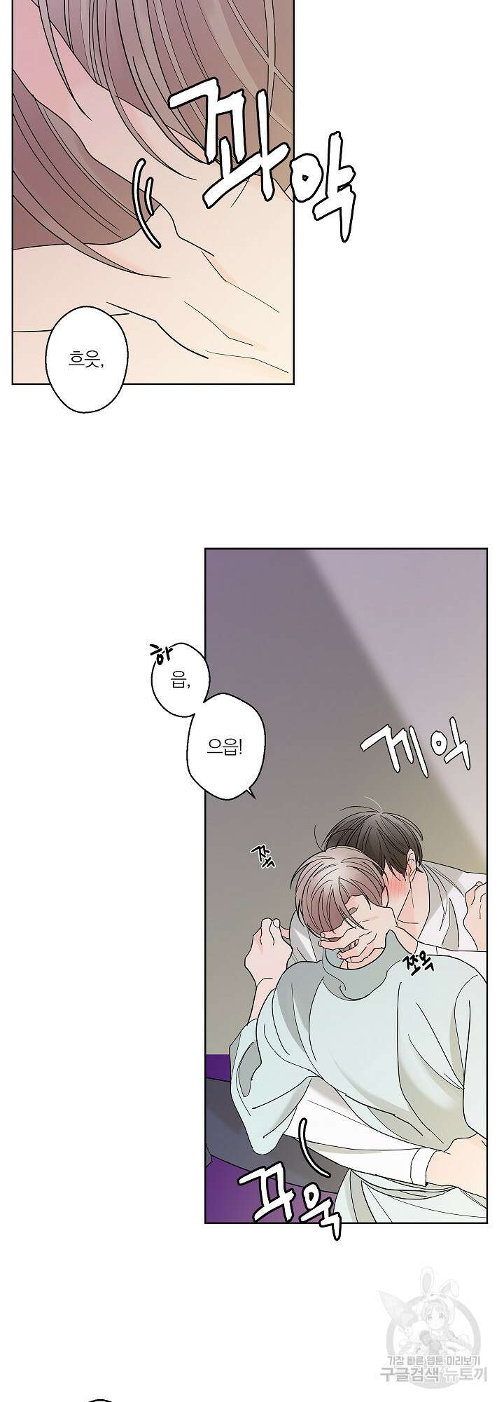 볶은 콩에 싹이 날까? 2화 31