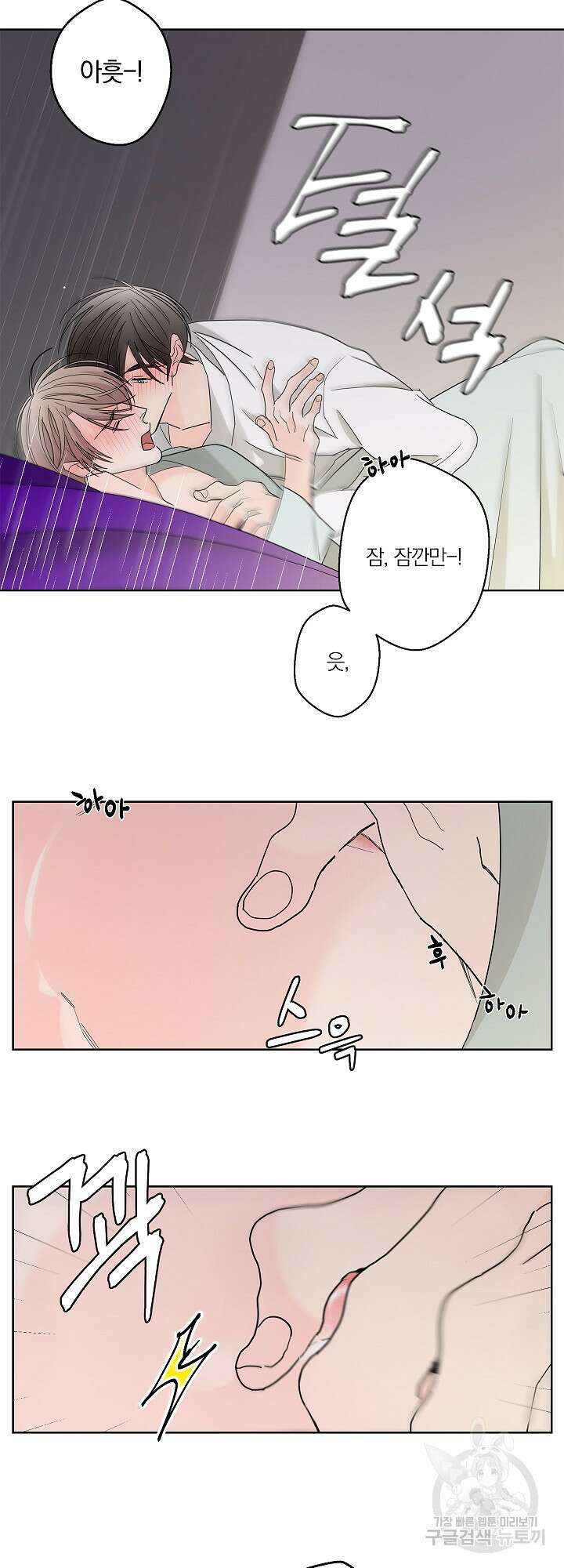 볶은 콩에 싹이 날까? 2화 32
