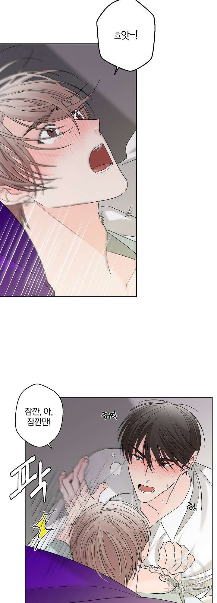볶은 콩에 싹이 날까? 2화 33