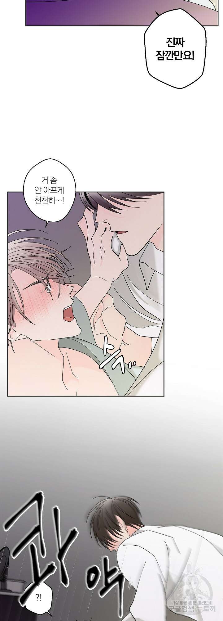 볶은 콩에 싹이 날까? 2화 34