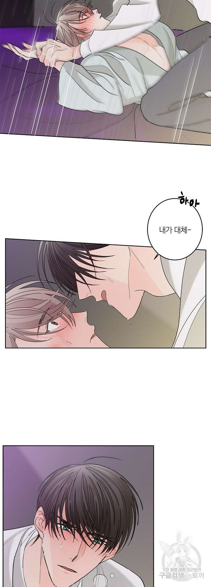 볶은 콩에 싹이 날까? 2화 35