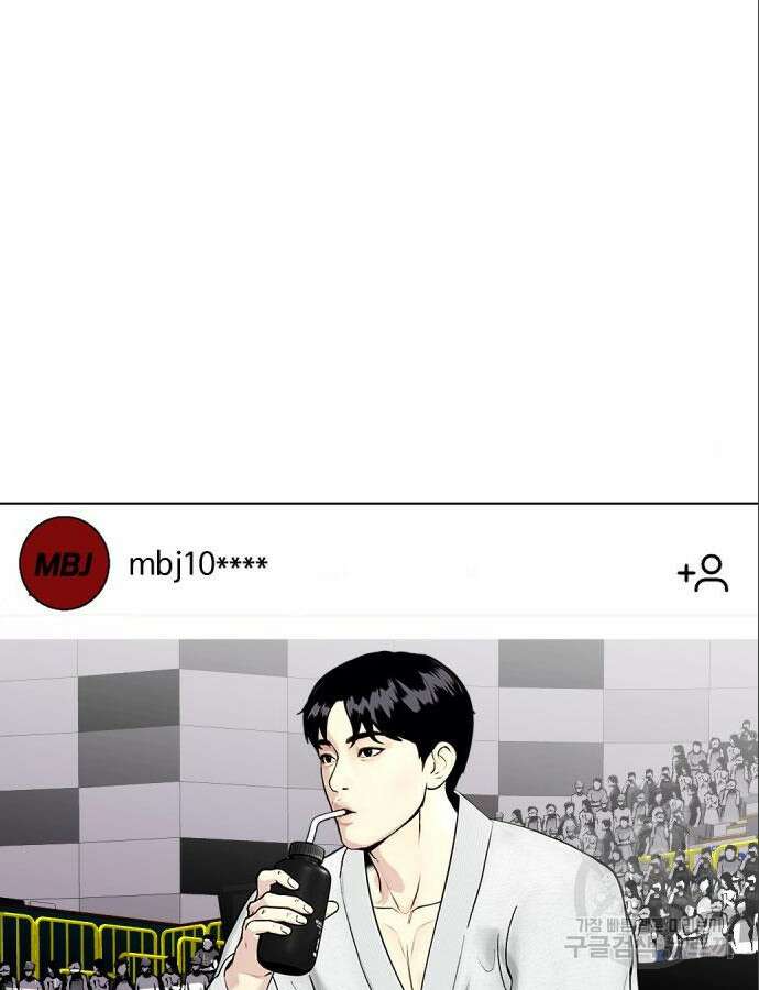왕따가 격투기를 너무 잘함 39화 3