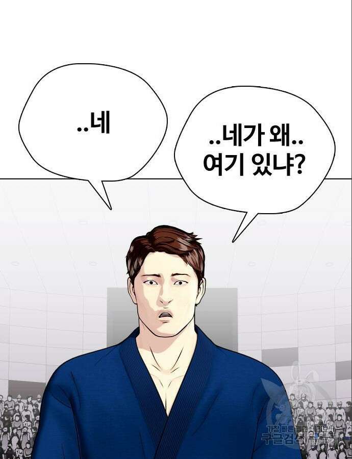 왕따가 격투기를 너무 잘함 39화 9