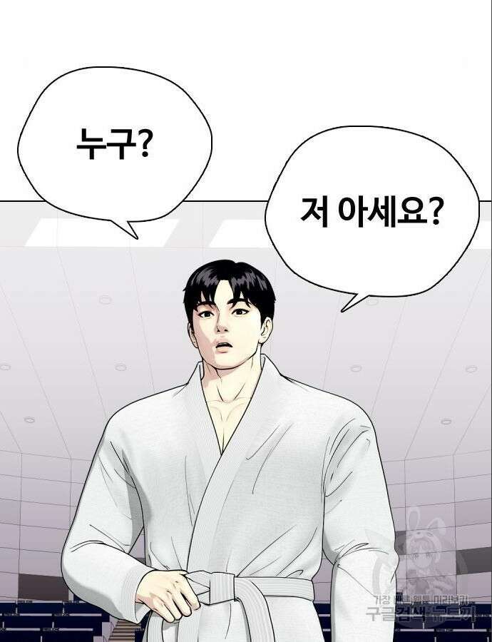 왕따가 격투기를 너무 잘함 39화 11
