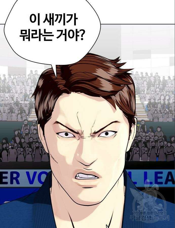 왕따가 격투기를 너무 잘함 39화 13