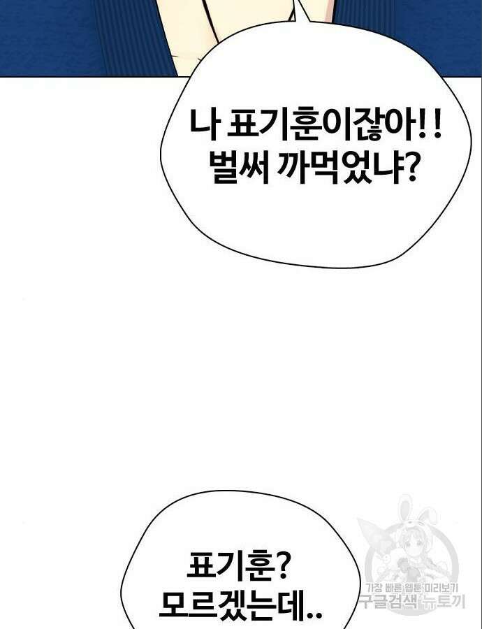 왕따가 격투기를 너무 잘함 39화 14